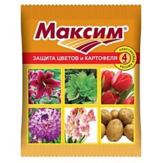 Максим ампула 4мл