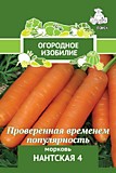 Морковь Нантская 4 (Огородное изобилие) 2гр