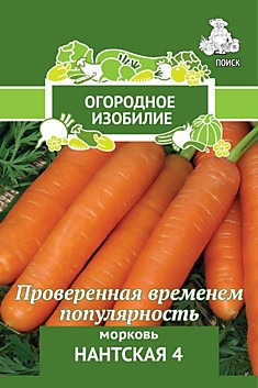 Морковь Нантская 4 (Огородное изобилие) 2гр