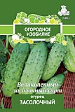 Огурец Засолочный (Огородное изобилие) 0,5гр