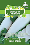 Редька китайская (Лоба) Клык слона (Огородное изобилие) 2гр