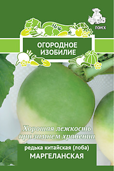 Редька китайская (Лоба) Маргеланская(Огородное изобилие) 2гр