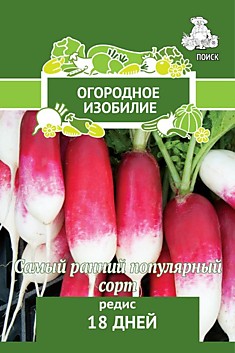 Редис 18 дней (Огородное изобилие) 3 гр