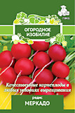 Редис Меркадо (Огородное изобилие) 3 гр