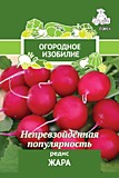 Редис Жара (Огородное изобилие) 3 гр