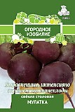 Свёкла столовая Мулатка (Огородное изобилие) 3гр
