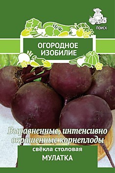 Свёкла столовая Мулатка (Огородное изобилие) 3гр