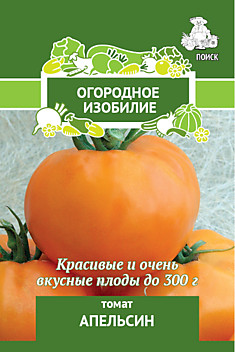 Томат Апельсин(Огородное изобилие) 0,1гр