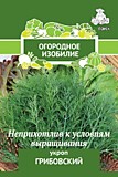 Укроп Грибовский (Огородное изобилие) 3гр