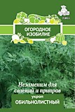 Укроп Обильнолистный (Огородное изобилие) 3гр