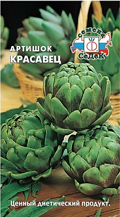 Артишок Красавец (Евро, 0,2)
