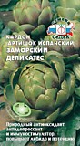 Артишок Заморский деликатес(Кардон испанский) (Евро, 0,2)