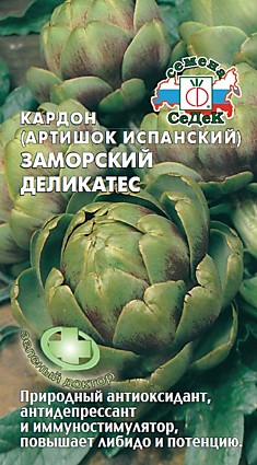 Артишок Заморский деликатес(Кардон испанский) (Евро, 0,2)