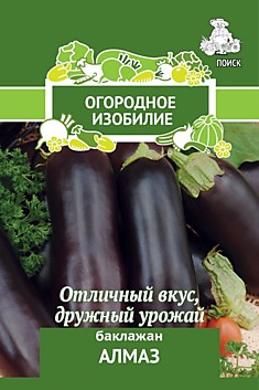 Баклажан Алмаз (Огородное изобилие) 0,25гр