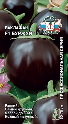 баклажан Буржуй F1® (Евро, 0,2)