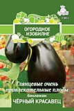 Баклажан Черный красавец (Огородное изобилие) 0,25гр