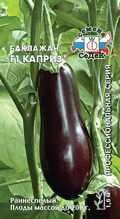 баклажан Каприз F1® (Евро, 0,2)
