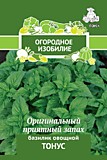 Базилик овощной Тонус (Огородное изобилие) 0,25гр