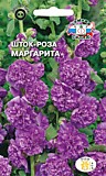 цветок Шток-роза Маргарита (фиолетовая) (Евро, 0,1)