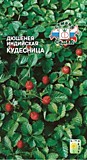 цветок Земляника Дюшинея Кудесница (индийская декор.) (Евро, 0,04)