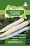 Дайкон Миноваси РС (Огородное изобилие) 1гр