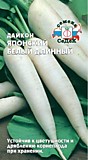 дайкон Японский Белый Длинный (Евро, 1)