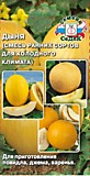 дыня Смесь ранних сортов для холодного климата (Евро, 0,5)