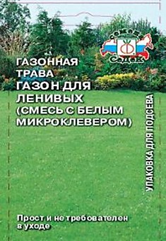 газон "Гном" 0,8кг "Декоротивеая коллекция"