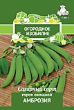 Горох овощной Амброзия (Огородное изобилие) 10гр