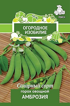 Горох овощной Амброзия (Огородное изобилие) 10гр