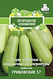 Кабачок Грибовские 37 (Огородное изобилие) 2гр