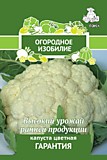 Капуста цветная Гарантия (Огородное изобилие) 0,5гр