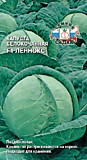капуста Леннокс F1 (Б/К) (Евро, 15)