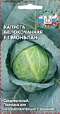капуста Монблан F1 (Б/К) (Евро, 0,05)