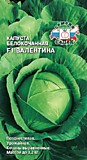 капуста Валентина F1 (Б/К) (Евро, 0,1)