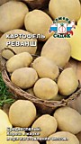 картофель Реванш (Евро, 0,02)