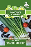 Лук батун Русский зимний (Огородное изобилие) 1гр