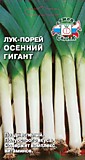 лук Осенний Гигант (ПОР) (Евро, 1)