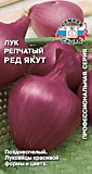 лук Ред Якут (репч.) (Евро, 0,5)