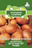 Лук репчатый Штуттгартер ризен (Огородное изобилие) 1гр