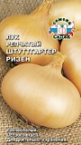 лук Штуттгартер Ризен (репч.) (Евро, 1)