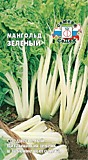 мангольд Зеленый (Евро, 2)