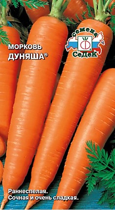 морковь Дуняша® 1г (Евро, 1)