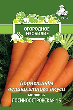 Морковь Лосиноостровская 13 (Огородное изобилие) 2гр