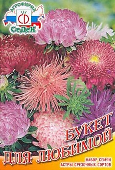 Набор семян "Букет для любимой" (пластик)
