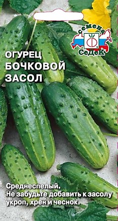 огурец Бочковой Засол (0,5 г) (Евро, 0,5)