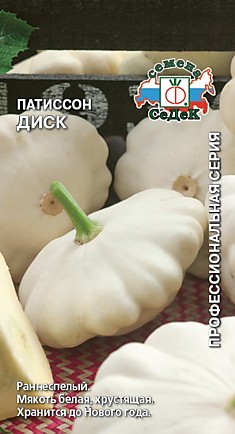 патиссон Диск (Евро, 1)