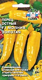 перец Молния Золотая F1 (острый) (Евро, 0,05)