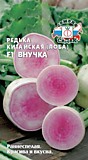 редька Внучка F1 (лобо) (Евро, 1)