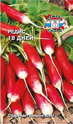 редис 18 Дней (Евро, 3)